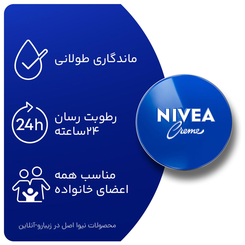 خواص کرم نیوا برای صورت