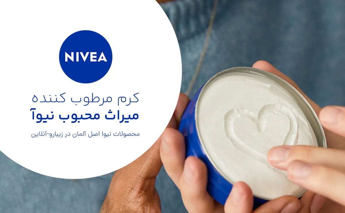 بافت کرمی غلیظ کرم نیوا