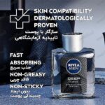 افتر شیو نیوا NIVEA AFTER SHAVE DEEP حجم100ml اصل - 2