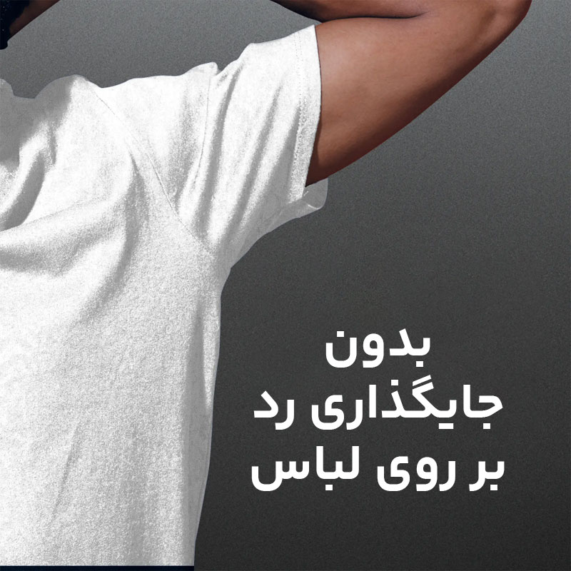 مام نیوا بدون جا گذاشتن رد بر روی لباس