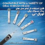 مسواک برقی اورال-بی مدل VITALITY100