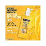 ژل شستشو صورت نوتروژینا مدلSOOTHING CLEAR زردچوبه