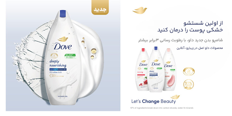 بافت کرمی و رطوبت‌رسان شامپو بدن Dove