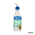 کرم کامان آووکادو