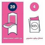 نوار موبر بدن ویت VEET SENSITIVE SKIN بسته 20 عددی