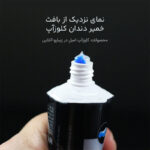 بافت ژلی خمیردندان Close-Up Diamond Attraction