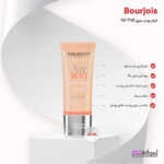 کرم پودر BOURJOISبورژوآ مدل AIRMAT