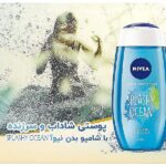 شامپو بدن نیوا NIVEA مدل SPLASHY OCEAN حجم250ml اصل آلمان - 2