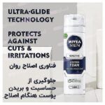 فوم اصلاح صورت نیوآ مدلSENSITIVE