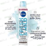شامپو خشک نیوآ مدلFRESH & MILD مناسب موهای تیره