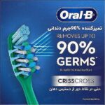 مسواک اورال-بی مدلPRO-EXPERT