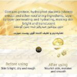 ماسک ورقی صورت IMAGES ایمیجز مدلSHEEP BLACENTA