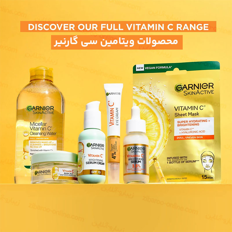 ژل کرم گارنیر ویتامین C در بسته‌بندی زرد رنگ