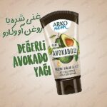 کرم تیوپی دست و صورت ARKO NEMآرکو مدل AVOKADO YAGI