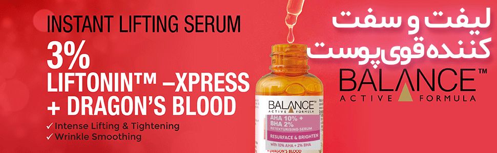 سرم پوست BALANCEبالانس مدل DRAGON'S BLOOD