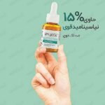 سرم بالانس نیاسینامید