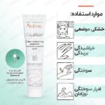 کرم سیکالفیت