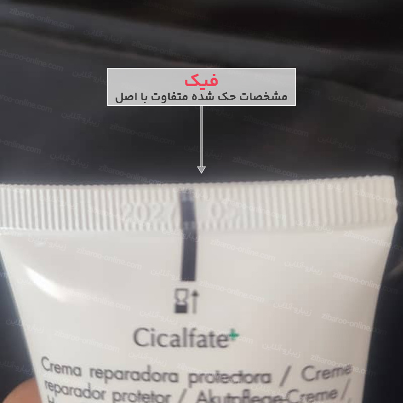 تفاوت کرم ترمیم کننده سیکالفیت اون اصل و تقلبی