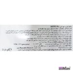 قرص ضدریزش و تقویت کننده مو،پوست و ناخن RINFOLTILرینفولتیل