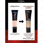 کرم پودر مات کننده L'OREAL اورآل مدل INFAILLIBLE MATTE COVER 32H