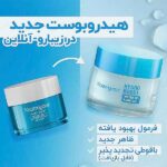 کرم آبرسان NEUTROGENAنوتروژینا مدل HYDRO BOOST WATER GEL UPGRADED FORMULA