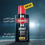 شامپو ضدریزش مو ALPECINآلپسین مدل SPORT CTX