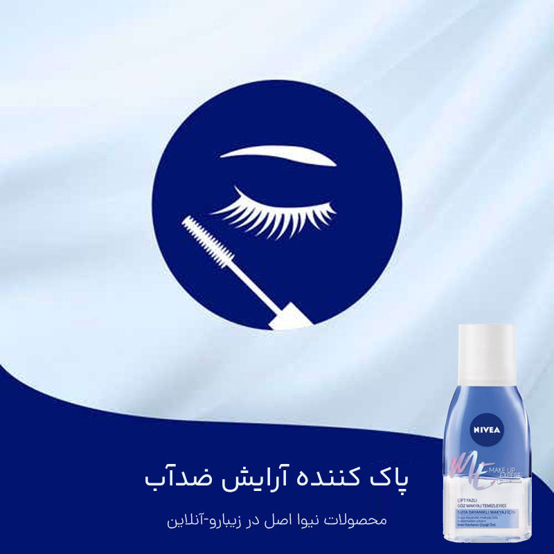 ویژگی محلول پاک‌کننده آرایش چشم نیوا اصل مدل ME Expert