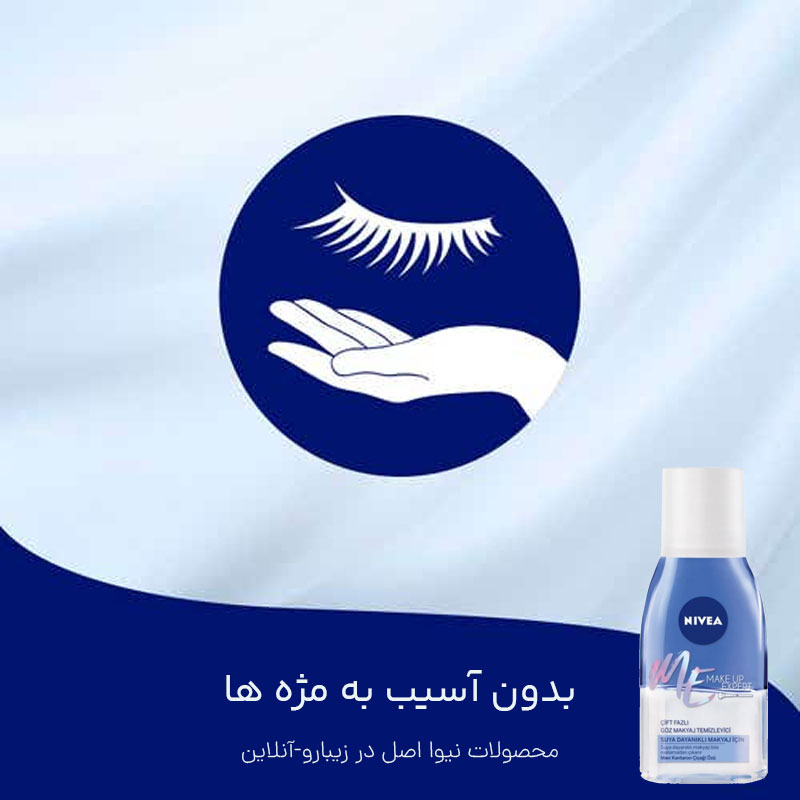 خاصیت استفاده از پاک‌کننده آرایش نیوا روی پد آرایشی