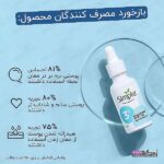 سرم پوست SIMPLEسیمپل مدل 3% HYALURONIK ASIT+B5