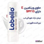 بالم لب لابلو LABELLO MED REPAIR حجم4.8g درمان ترک خوردگی لب اصل - 2