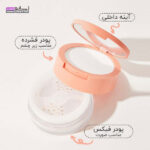 پودر فیکس آرایش دو منظوره SHEGLAM شیگلم مدل TRANSLUCENT