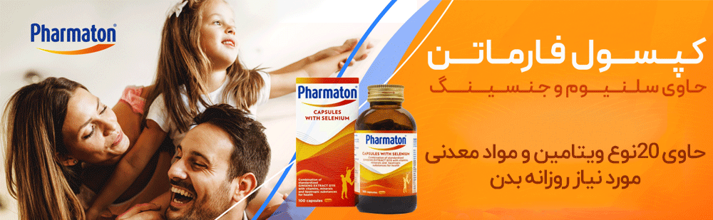 تصویر بسته بندی قرص فارماتون اصل خارجی ساخت سوئیس