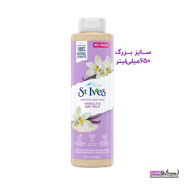 s10234 شامپو بدن ST.IVES سنت.ایوز مدل VANILLA & OAT MILK