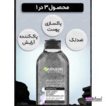 ژل میسلارواتر GARNIERگارنیه مدلKOMUR KUSURSUZ MAKYAJ JEL