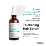 سرم ضدریزش مو ORDINARY اوردینری مدل MULTI-PEPTIDE