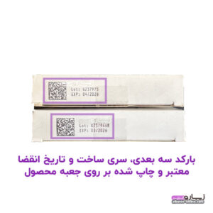 آمپول بیوتین بپانتین اصل ساخت فرانسه