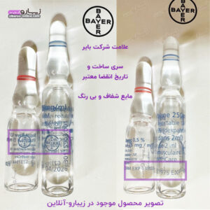 تشخیص آمپول بیوتین بپانتین اصل