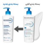 خرید کرم بایودرما