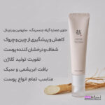 سرم دورچشم BEAUTY OF JOSEON بیوتی آف جوسان مدلREVIVE EYE SERUM