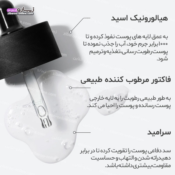 سرم پوست COSRX کوزارکس مدلTHE HYALURONIC ACID3