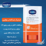 ضد افتاب وازلین