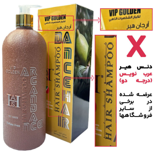 تشخیص شامپو دنس هیر اصل و تقلبی