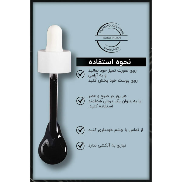 سرم گارنیر زغالی