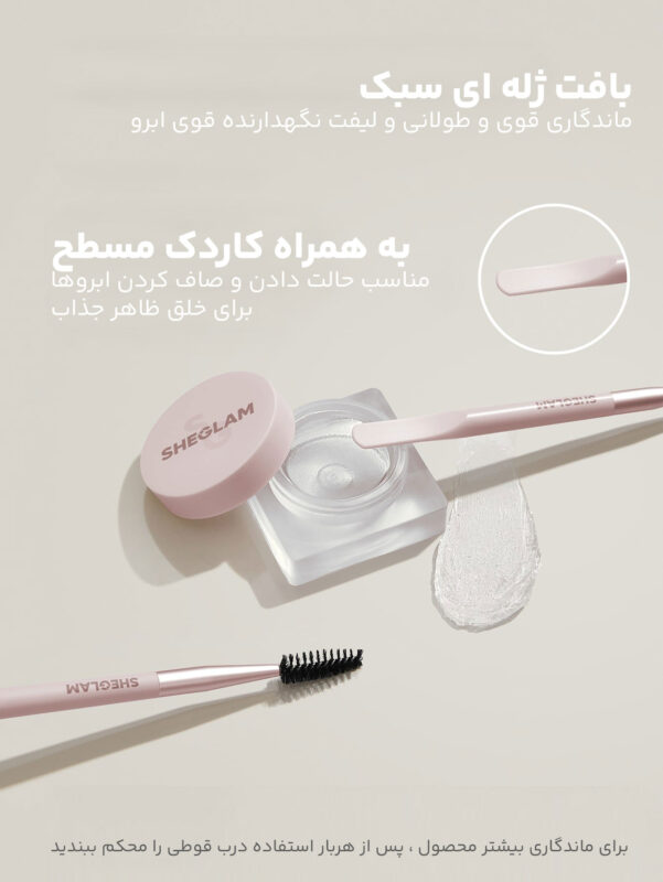 صابون ابرو شیگلم