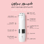 اینفوگرافیک مشخصات فنی و اقلام داخل جعبه شیور براون FS1000