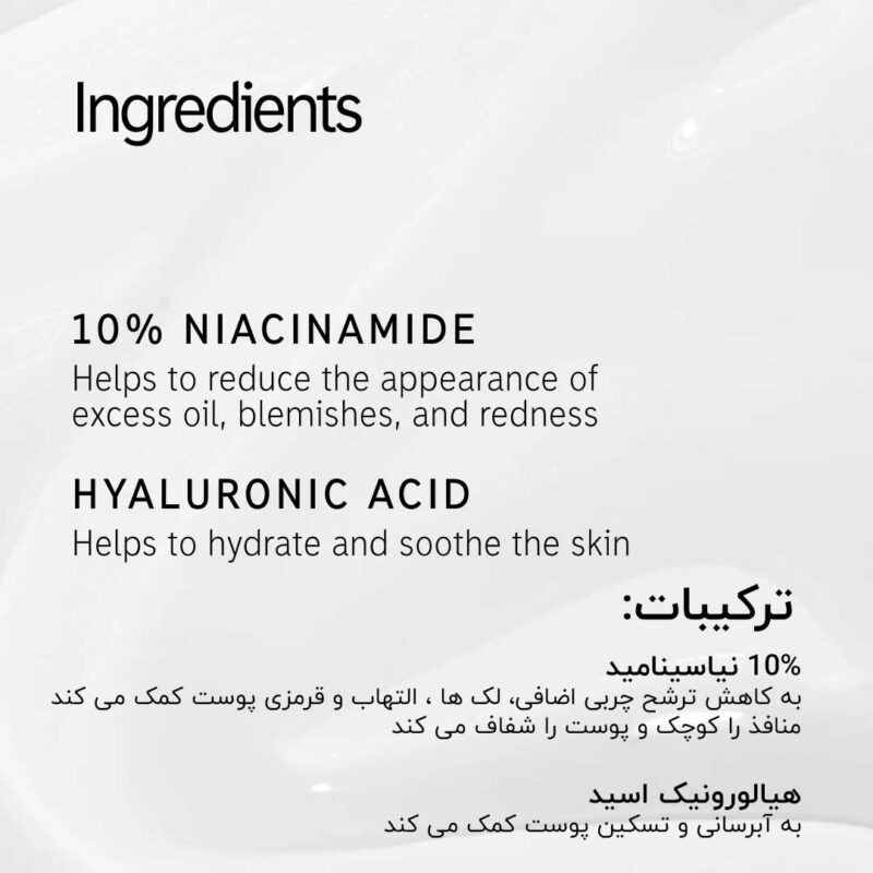 سرم نیاسینامید اینکی لیست