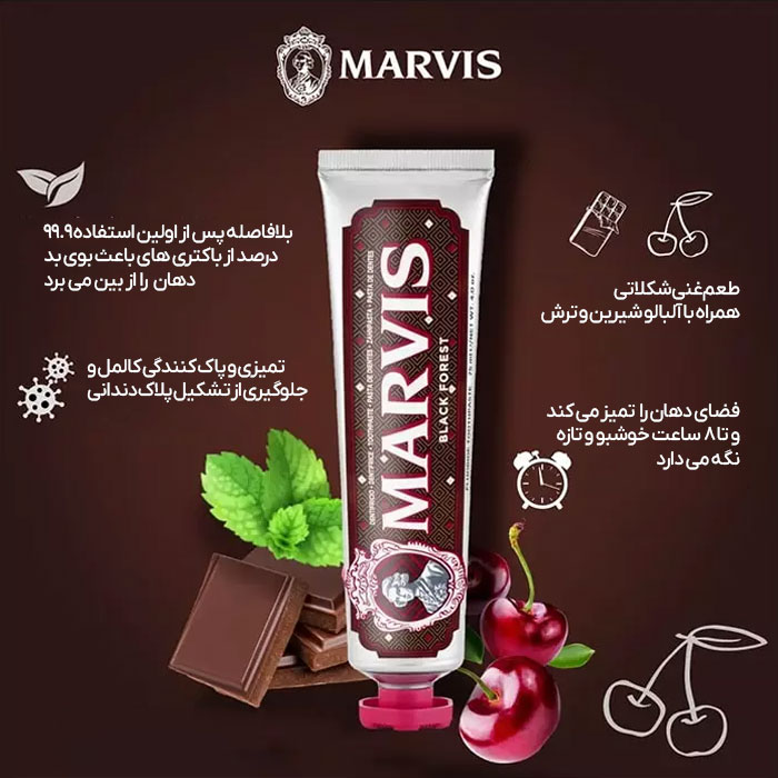 خمیر دندان مارویس BLACK FOREST