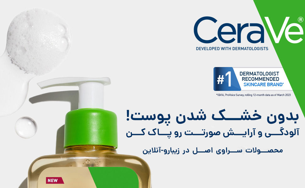 شوینده روغنی سراوی