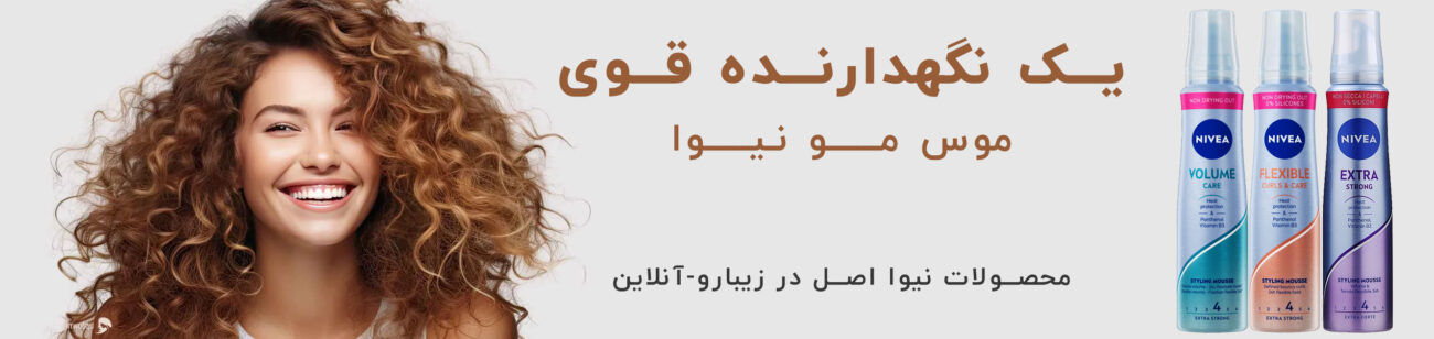 موس مو نیوا