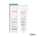 کرم ترمیم کننده سیکالفیت